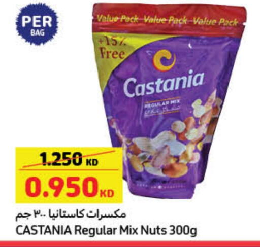 available at كارفور in الكويت - محافظة الأحمدي