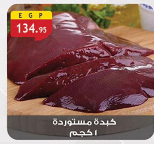 available at الرايه  ماركت in Egypt - القاهرة