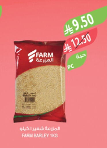 available at Farm  in KSA, Saudi Arabia, Saudi - Al Hasa