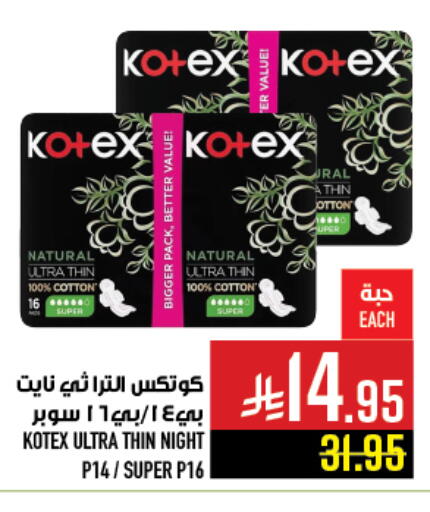 KOTEX available at Abraj Hypermarket in KSA, Saudi Arabia, Saudi - Mecca