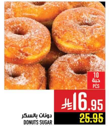 available at أبراج هايبر ماركت in مملكة العربية السعودية, السعودية, سعودية - مكة المكرمة