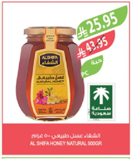 الشِفاء عسل available at المزرعة in مملكة العربية السعودية, السعودية, سعودية - أبها
