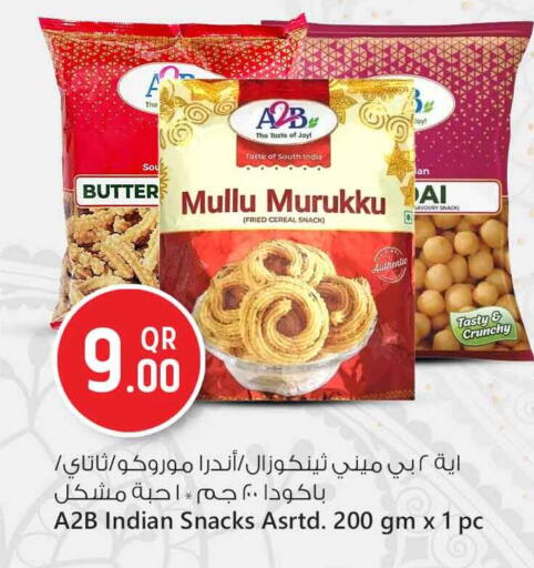 وجبات خفيفة in سفاري هايبر ماركت, قطر Offers - قطر available at سفاري هايبر ماركت in قطر - الشحانية