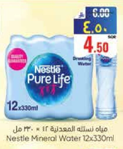 نستله بيور لايف available at ستي فلاور in مملكة العربية السعودية, السعودية, سعودية - حائل‎