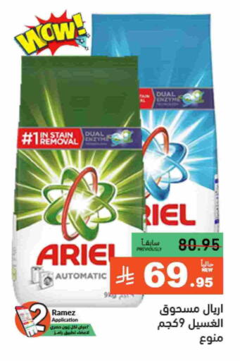 ARIEL Detergent available at Aswaq Ramez in KSA, Saudi Arabia, Saudi - Riyadh