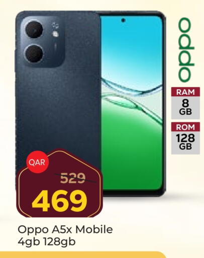 أوبو available at باريس هايبرماركت in قطر - الدوحة