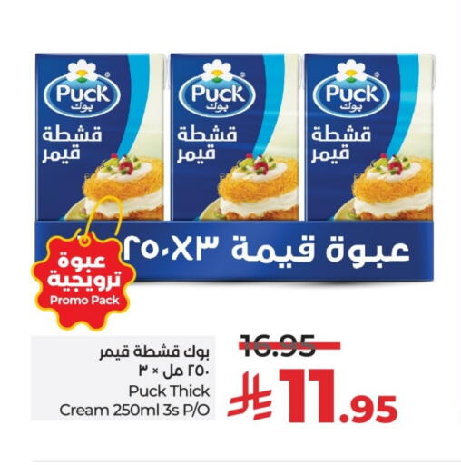 PUCK available at LULU Hypermarket in KSA, Saudi Arabia, Saudi - Riyadh