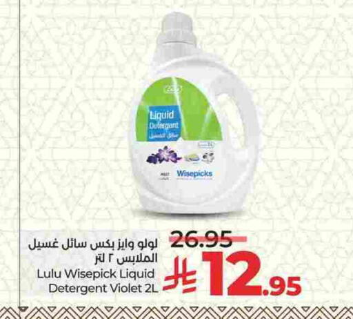 Detergent available at LULU Hypermarket in KSA, Saudi Arabia, Saudi - Jeddah