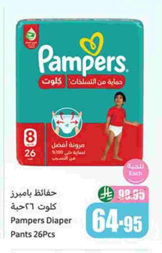 Pampers available at Othaim Markets in KSA, Saudi Arabia, Saudi - Jubail