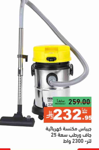 GEEPAS available at Aswaq Ramez in KSA, Saudi Arabia, Saudi - Al Hasa