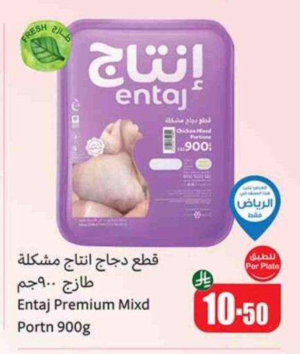 available at Othaim Markets in KSA, Saudi Arabia, Saudi - Najran