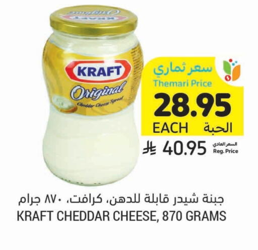 KRAFT Cheddar Cheese in Tamimi Market KSA, Saudi Arabia, Saudi ...