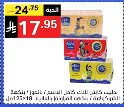 نادك حليب بنكهات available at نوري سوبر ماركت‎ in مملكة العربية السعودية, السعودية, سعودية - مكة المكرمة