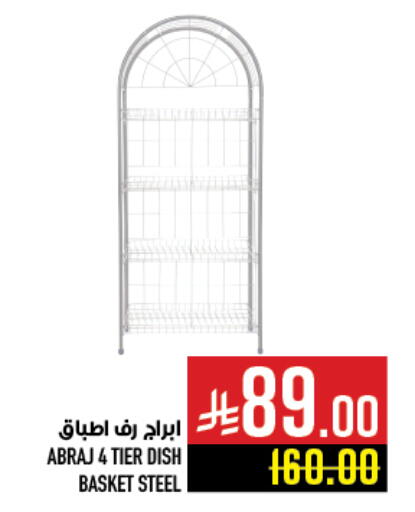 available at Abraj Hypermarket in KSA, Saudi Arabia, Saudi - Mecca