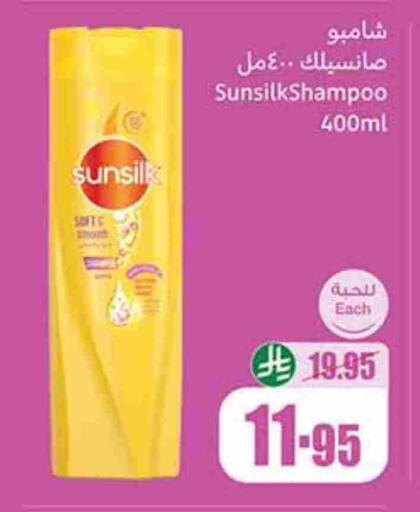 SUNSILK Shampoo / Conditioner available at Othaim Markets in KSA, Saudi Arabia, Saudi - Riyadh
