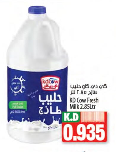 KD COW available at Mango Hypermarket  in Kuwait - Kuwait City