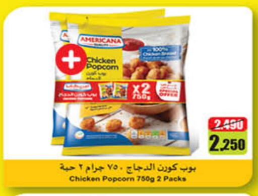 AMERICANA available at Carrefour in Kuwait - Ahmadi Governorate