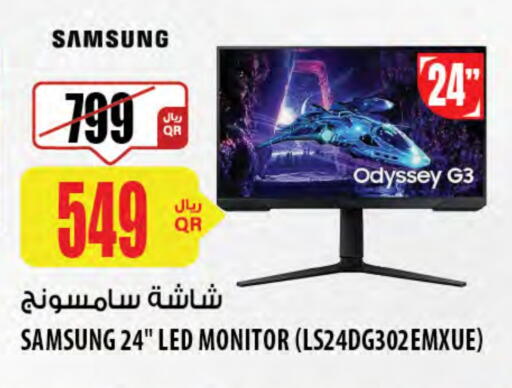 SAMSUNG available at Al Meera in Qatar - Doha