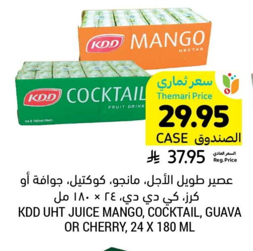 KDD available at Tamimi Market in KSA, Saudi Arabia, Saudi - Unayzah