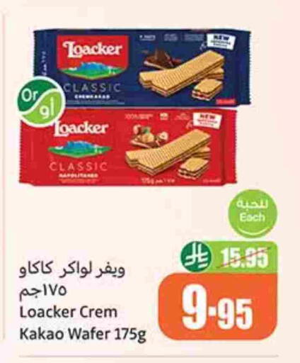 available at أسواق عبد الله العثيم in مملكة العربية السعودية, السعودية, سعودية - سيهات