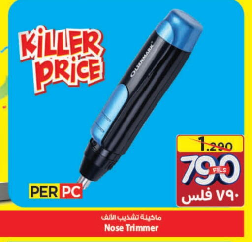 OLSENMARK Hair Remover  available at Mark & Save in Kuwait - Ahmadi Governorate