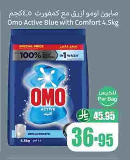 OMO Detergent available at Othaim Markets in KSA, Saudi Arabia, Saudi - Ar Rass