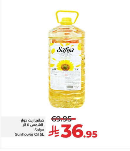 Sunflower Oil available at LULU Hypermarket in KSA, Saudi Arabia, Saudi - Al Hasa