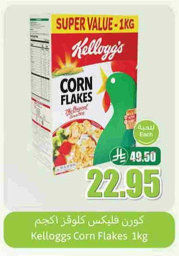 KELLOGGS Corn Flakes available at Othaim Markets in KSA, Saudi Arabia, Saudi - Hafar Al Batin