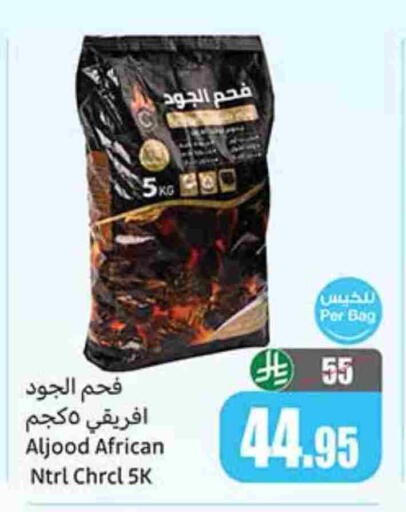 available at Othaim Markets in KSA, Saudi Arabia, Saudi - Az Zulfi