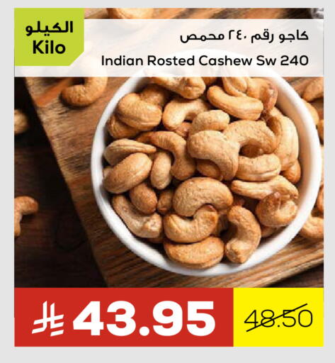available at Astra Markets in KSA, Saudi Arabia, Saudi - Tabuk