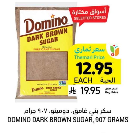 available at أسواق التميمي in مملكة العربية السعودية, السعودية, سعودية - تبوك