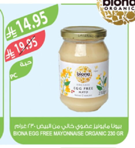 Mayonnaise available at Farm  in KSA, Saudi Arabia, Saudi - Jubail