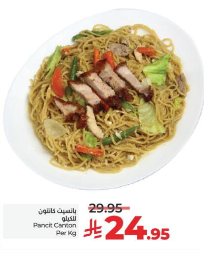 available at LULU Hypermarket in KSA, Saudi Arabia, Saudi - Saihat