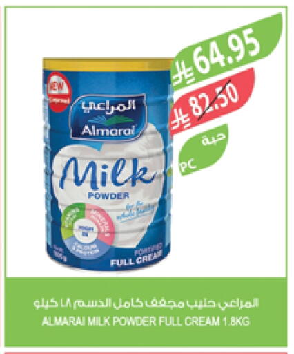 ALMARAI Milk Powder available at Farm  in KSA, Saudi Arabia, Saudi - Jeddah