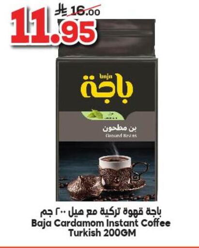 باجا قهوة available at الدكان in مملكة العربية السعودية, السعودية, سعودية - مكة المكرمة
