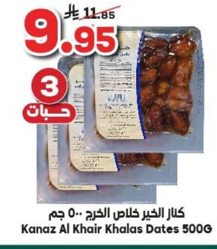 available at Dukan in KSA, Saudi Arabia, Saudi - Yanbu