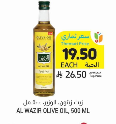 Olive Oil available at Tamimi Market in KSA, Saudi Arabia, Saudi - Al Hasa