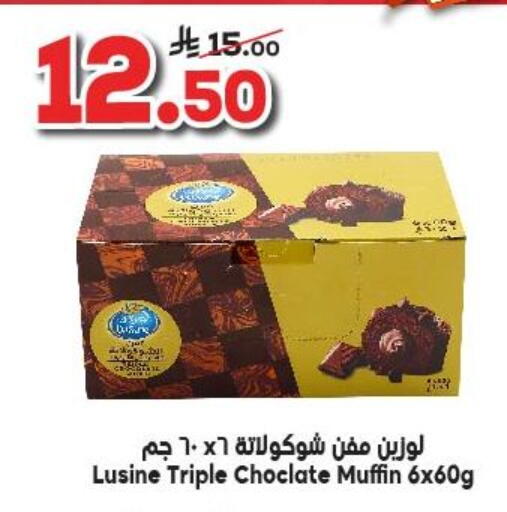 available at Dukan in KSA, Saudi Arabia, Saudi - Yanbu