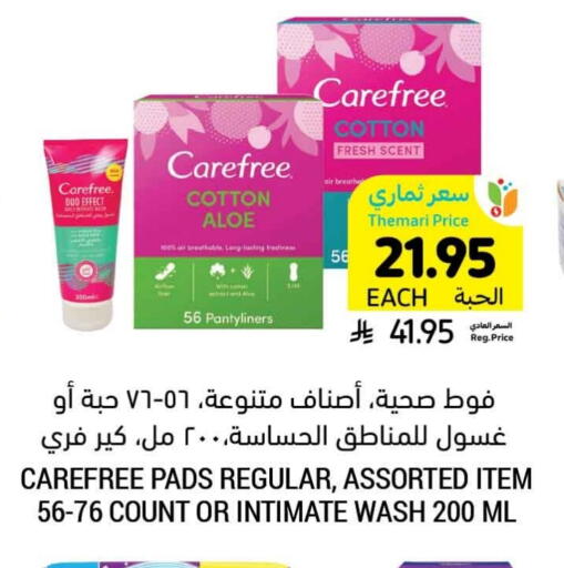 Carefree available at Tamimi Market in KSA, Saudi Arabia, Saudi - Unayzah