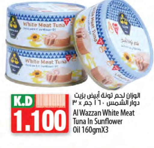 تونة - معلب available at مانجو هايبرماركت in الكويت - محافظة الأحمدي