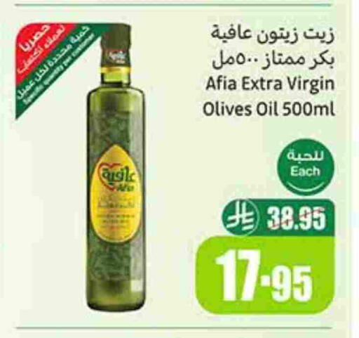 AFIA Virgin Olive Oil available at Othaim Markets in KSA, Saudi Arabia, Saudi - Arar