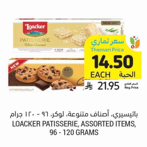 Coconut available at أسواق التميمي in مملكة العربية السعودية, السعودية, سعودية - سيهات