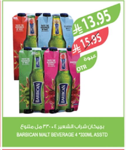 BARBICAN available at Farm  in KSA, Saudi Arabia, Saudi - Saihat