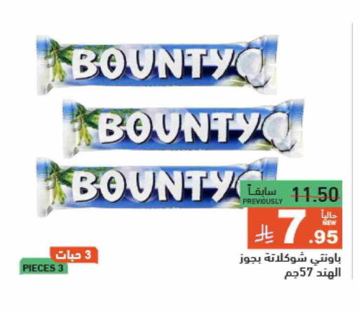 available at Aswaq Ramez in KSA, Saudi Arabia, Saudi - Hafar Al Batin