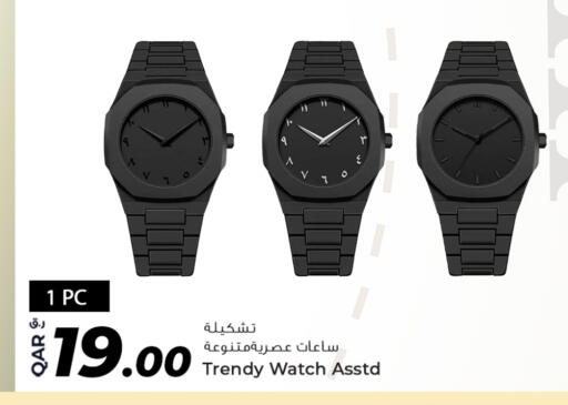 available at روابي هايبرماركت in قطر - الوكرة