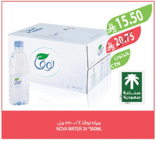 NOVA available at Farm  in KSA, Saudi Arabia, Saudi - Dammam