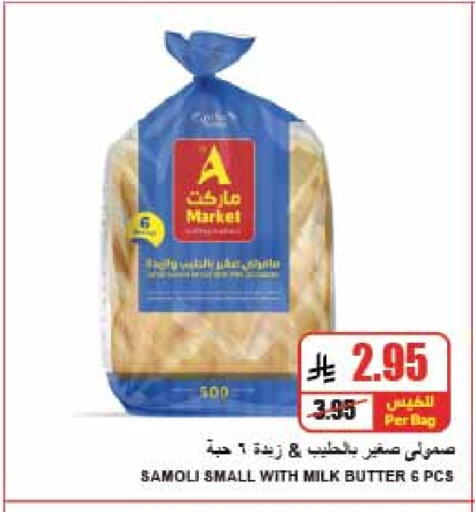available at A Market in KSA, Saudi Arabia, Saudi - Riyadh
