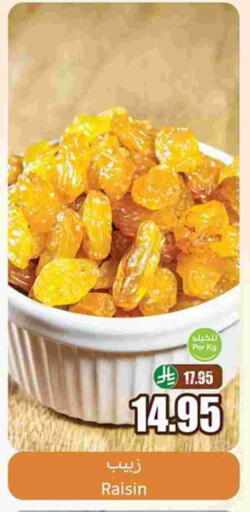 available at Othaim Markets in KSA, Saudi Arabia, Saudi - Rafha