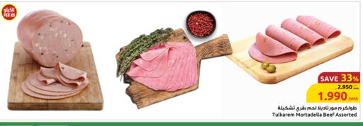 available at Sultan Center  in Oman - Sohar