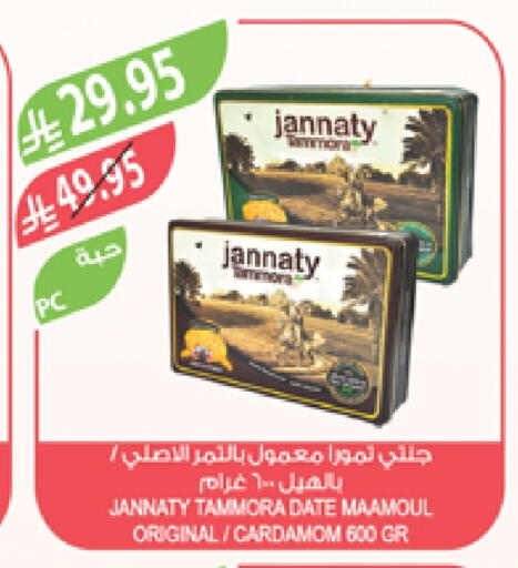 Date Cardamom available at Farm  in KSA, Saudi Arabia, Saudi - Tabuk